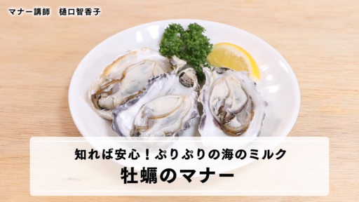 方 食べ 生 牡蠣