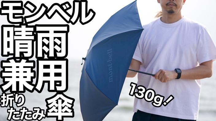 日本最大の トラベル サンブロックアンブレラ 男女兼用♡晴雨兼用