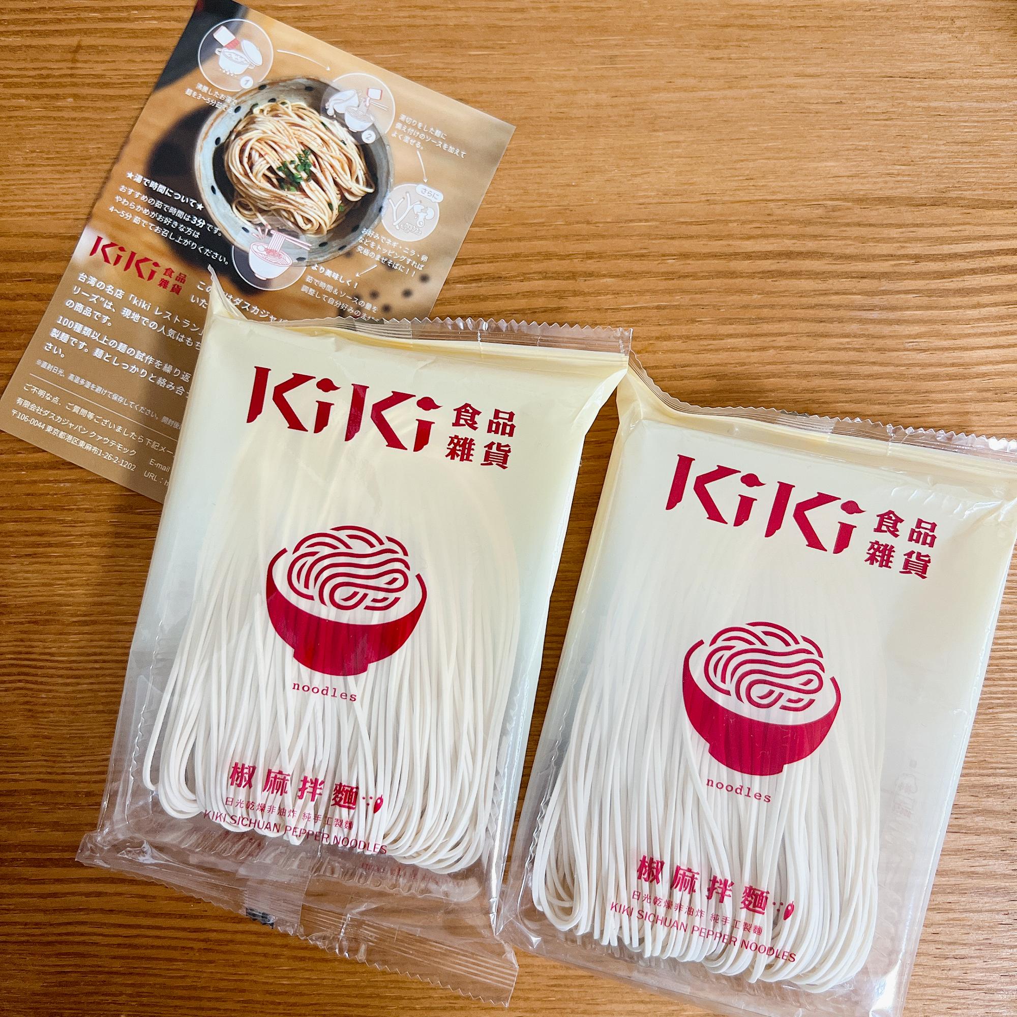 KiKi麺山椒チリー味