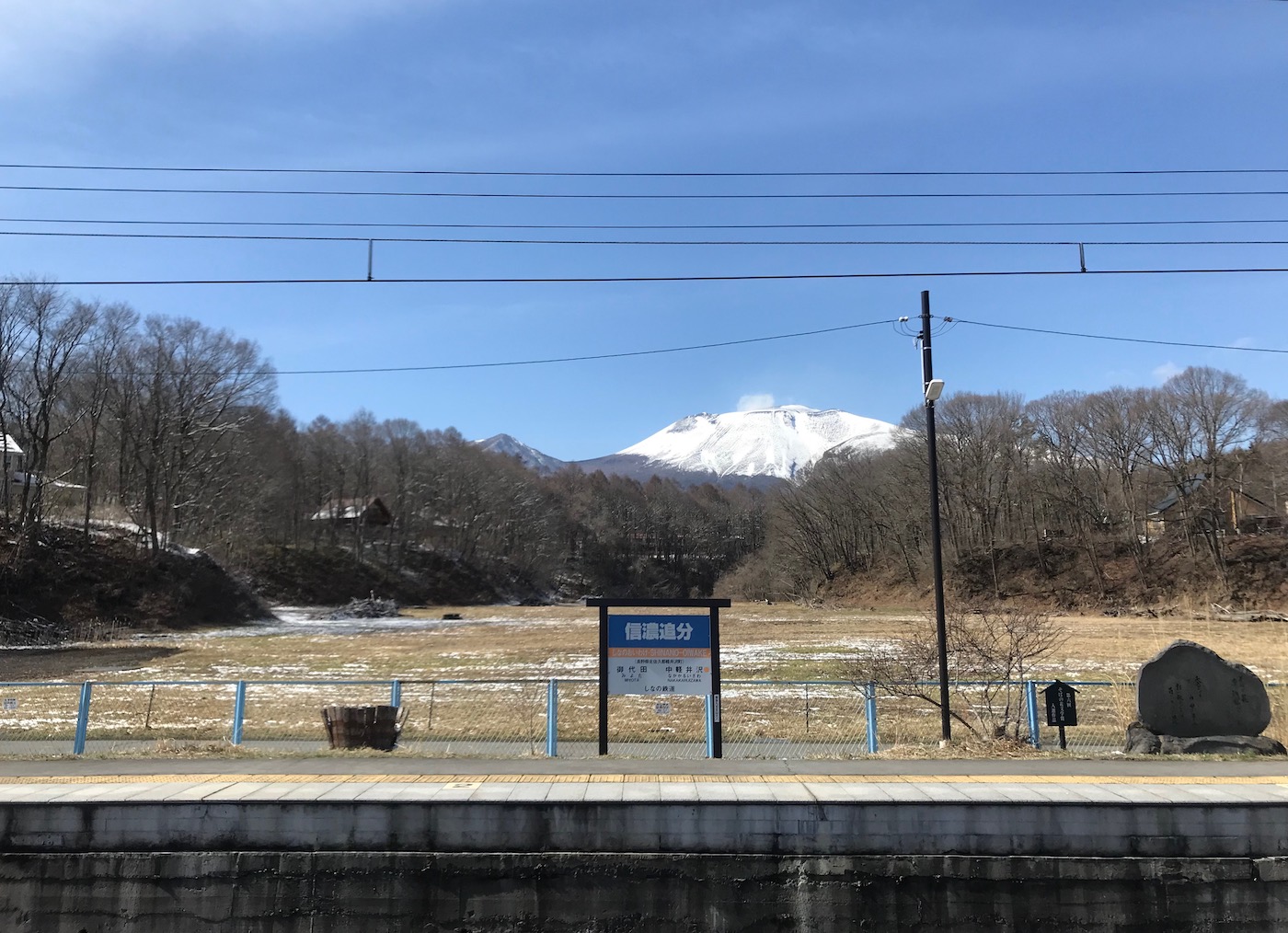 駅のホームと浅間山。旅情を誘う風景です