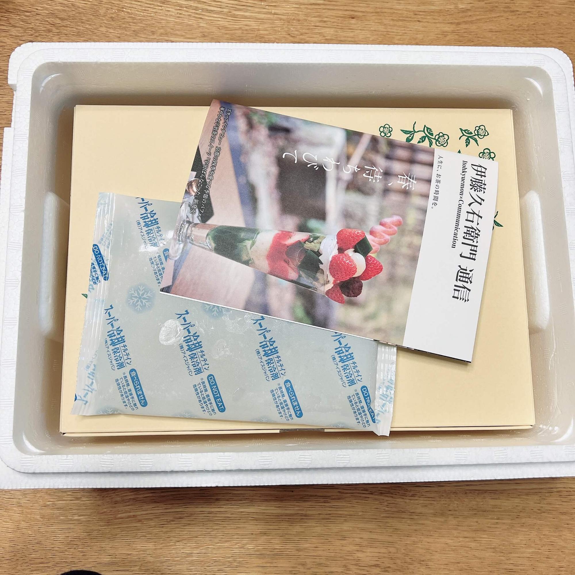 ふるさと納税】京都の抹茶パフェアイスバー！1万円台でもらえる嬉しい返礼品第4弾 - あお | Yahoo! JAPAN クリエイターズプログラム