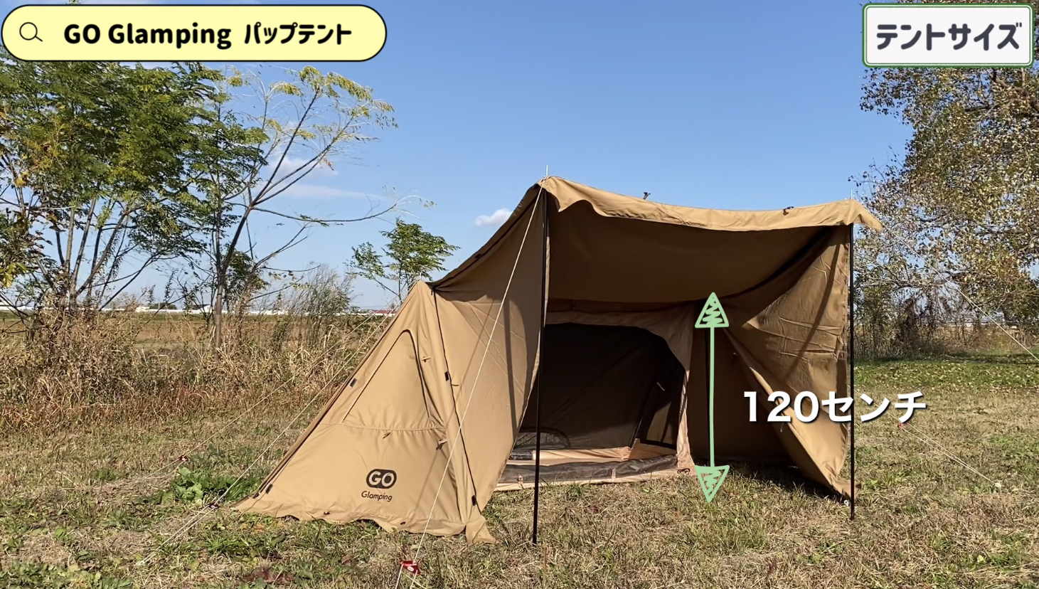 テント紹介】１万円台の軍幕風テント購入、買ってよかった３つの理由 