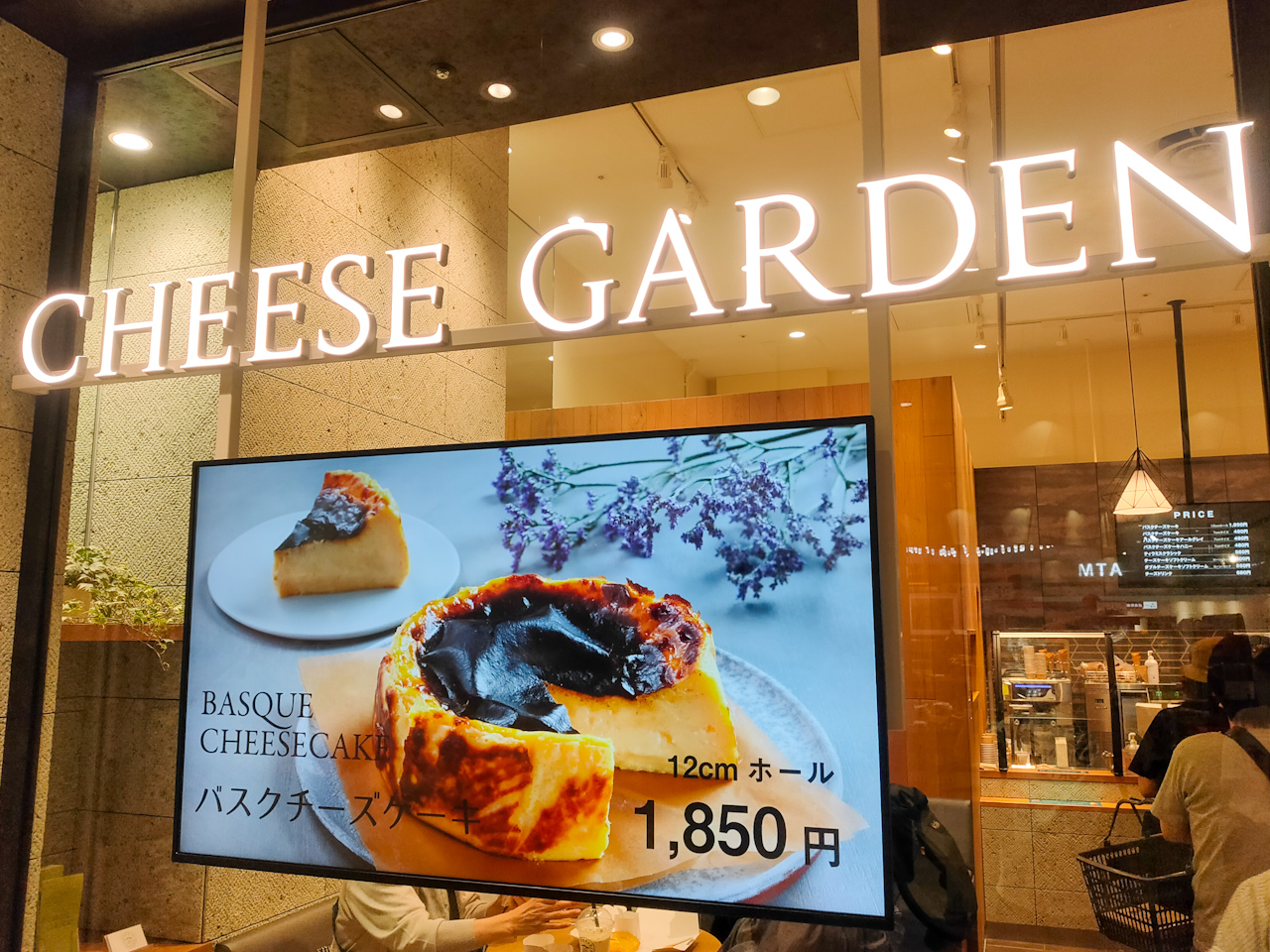 2021年6月25日「チーズガーデン」がコクーンシティ・コクーン2にオープン