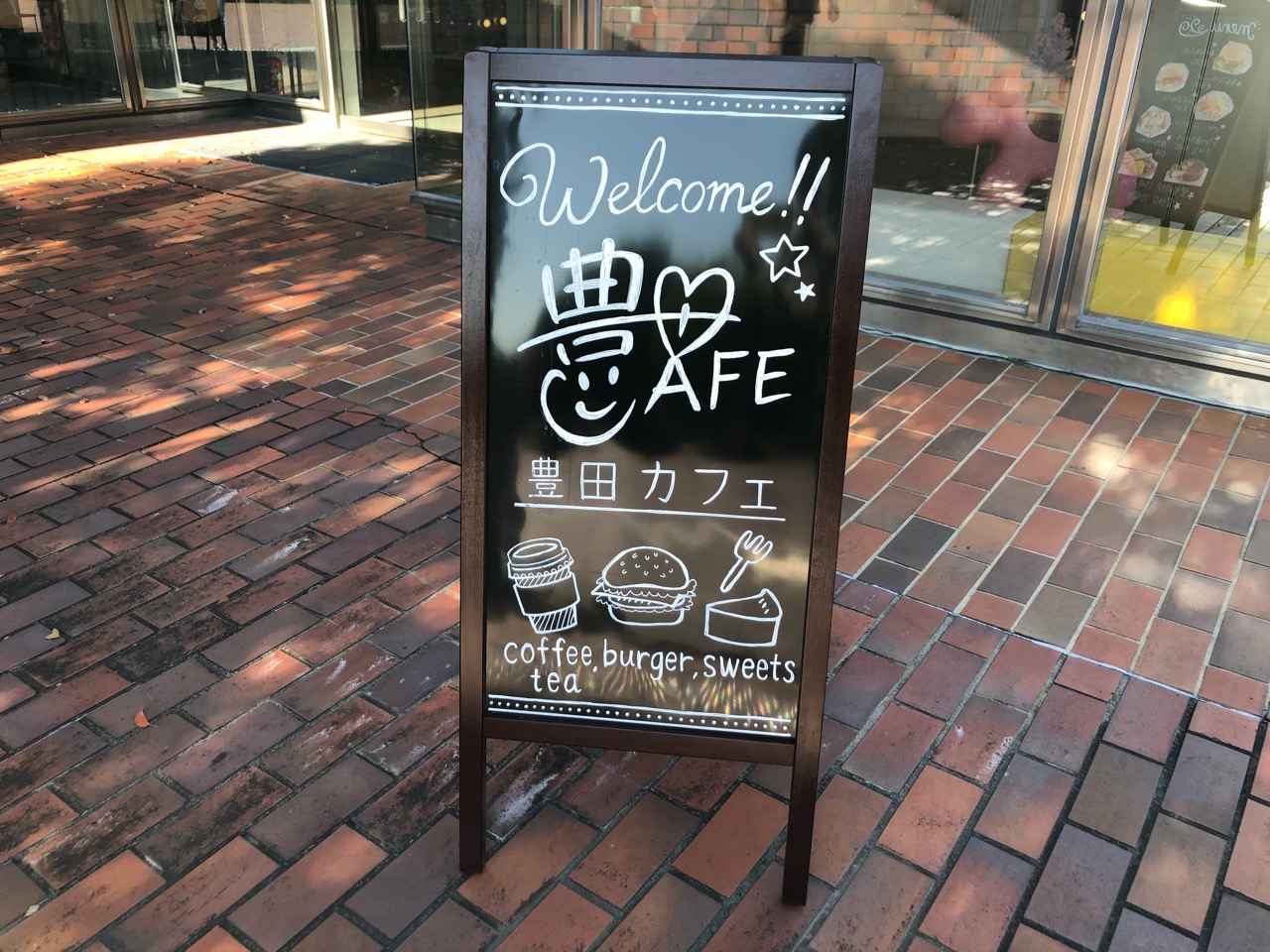 「豊田カフェ」