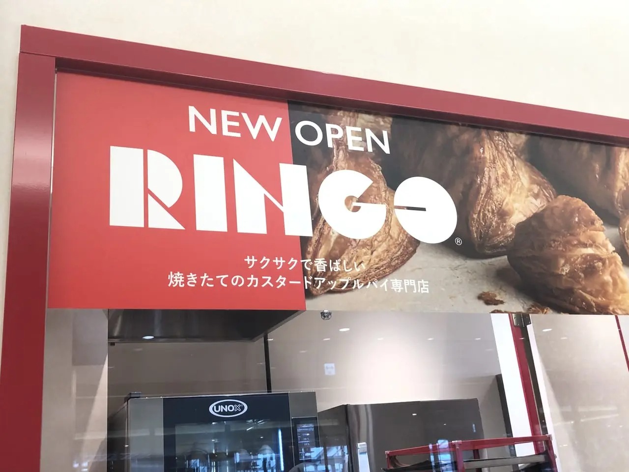 焼き立てカスタードアップルパイ専門店「RINGO」