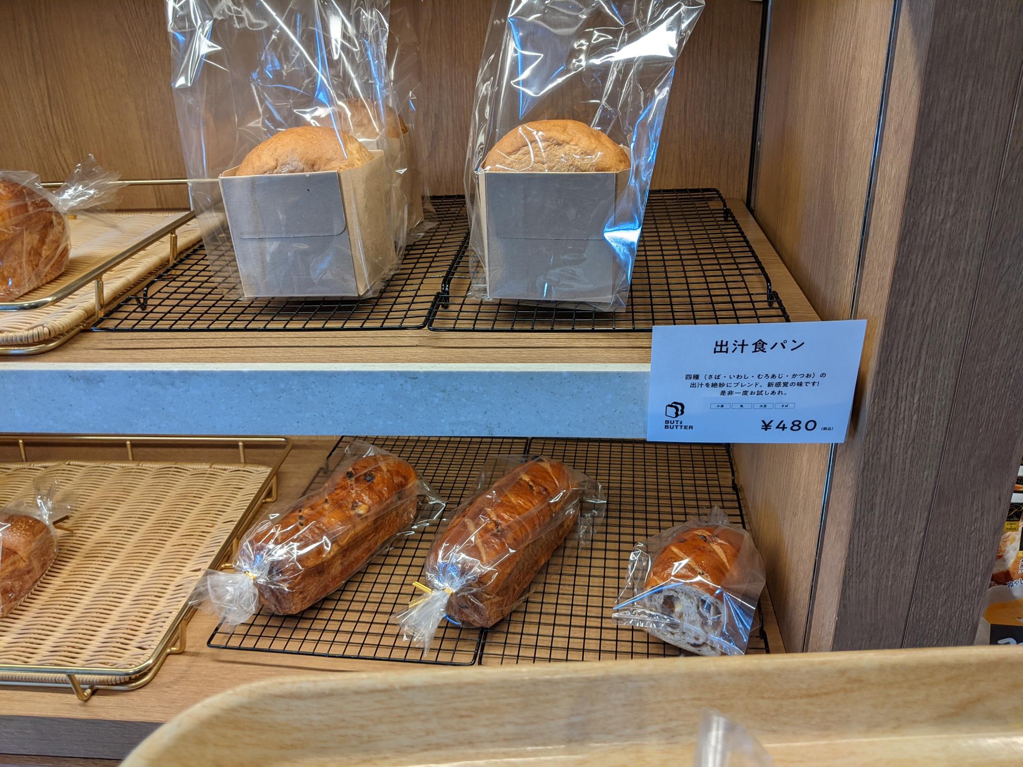 出汁食パン480円（税込）