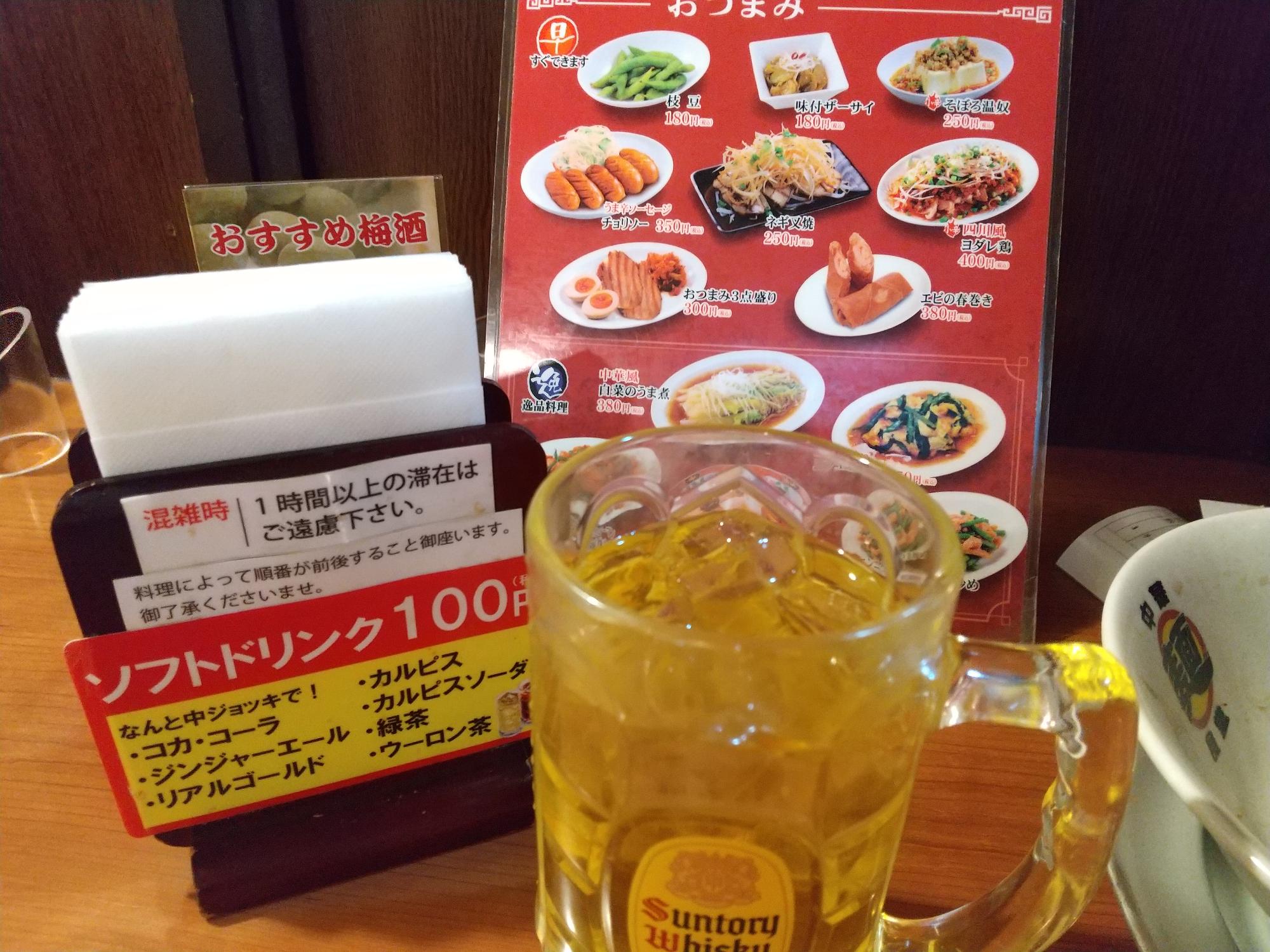 飲めない場合お茶やコーラなどのソフトドリンクを。中ジョッキにたっぷり入って100円！