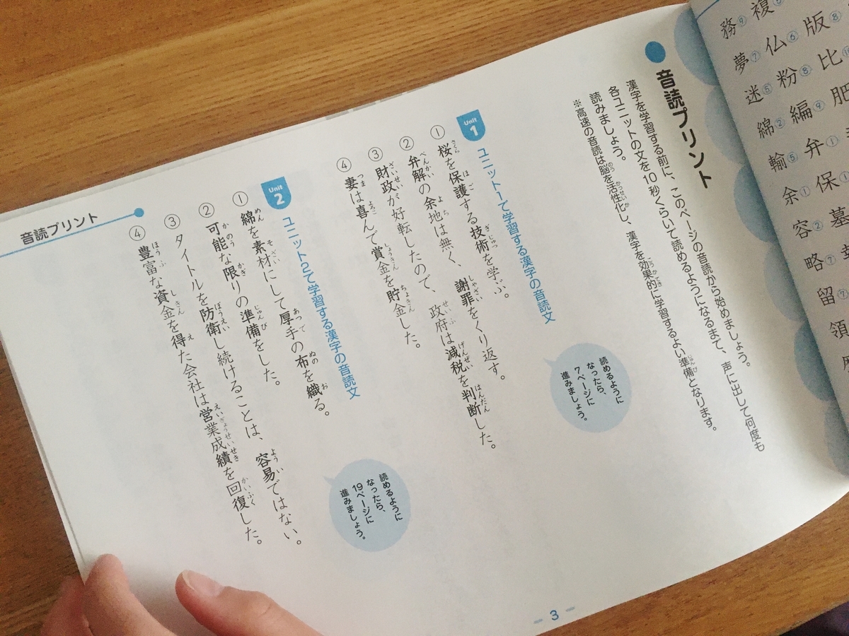 子ども４人 塾なし家庭学習 新年度が始まる前に １年分の漢字学習 がおすすめ ベリー Yahoo Japan クリエイターズプログラム