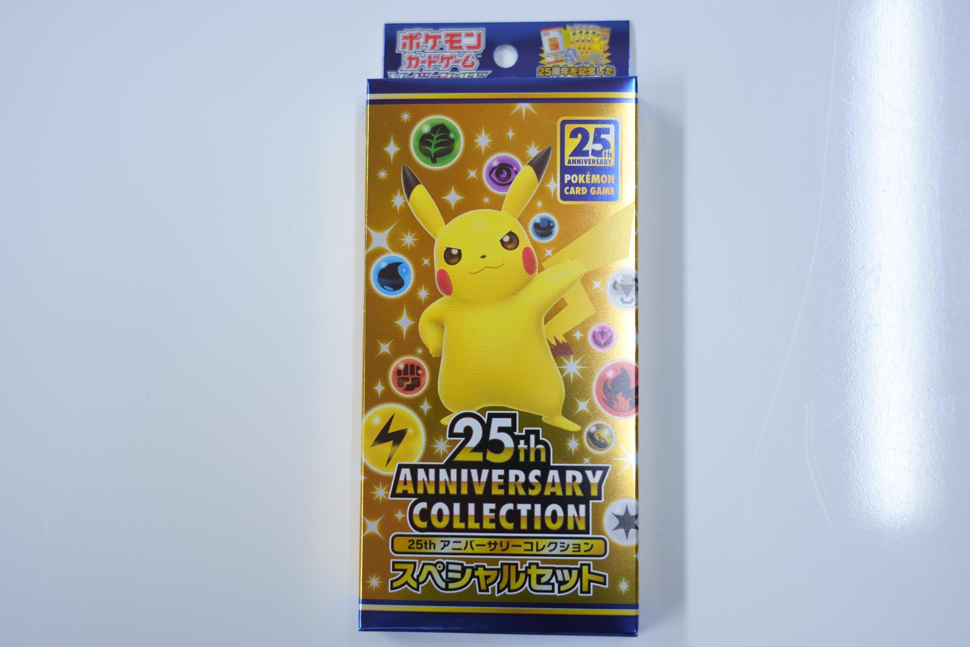 パネル ポケカ 25th anniversary collection スペシャルセット