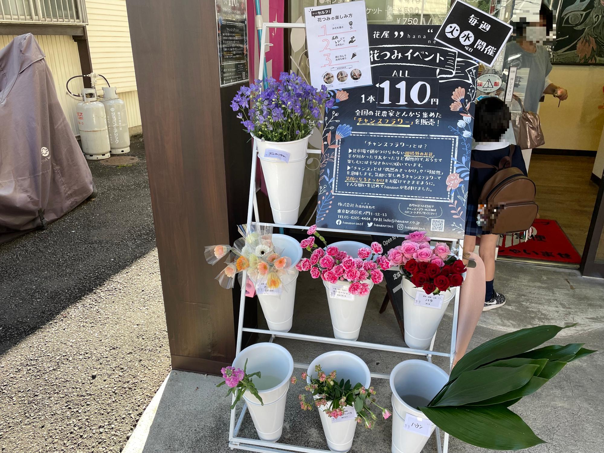 横浜市港北区 クリーニング屋の店頭で可愛いお花が１１０円 毎週火 水曜日は花つみイベントの日 エリザベスたまこ Yahoo Japan クリエイターズプログラム