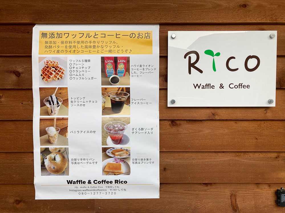 「Waffle & Coffee Rico」メニュー