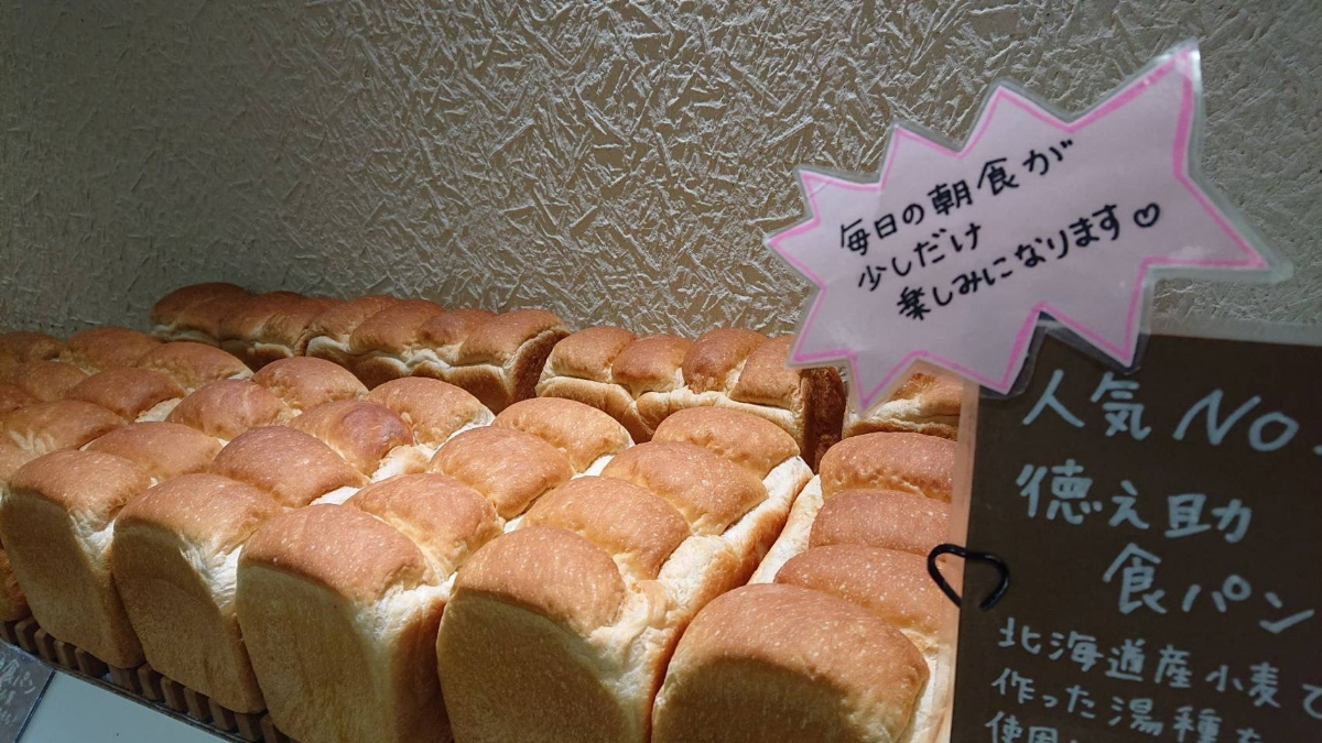 ぱんや徳之助「徳之助食パン（税込560円）」
