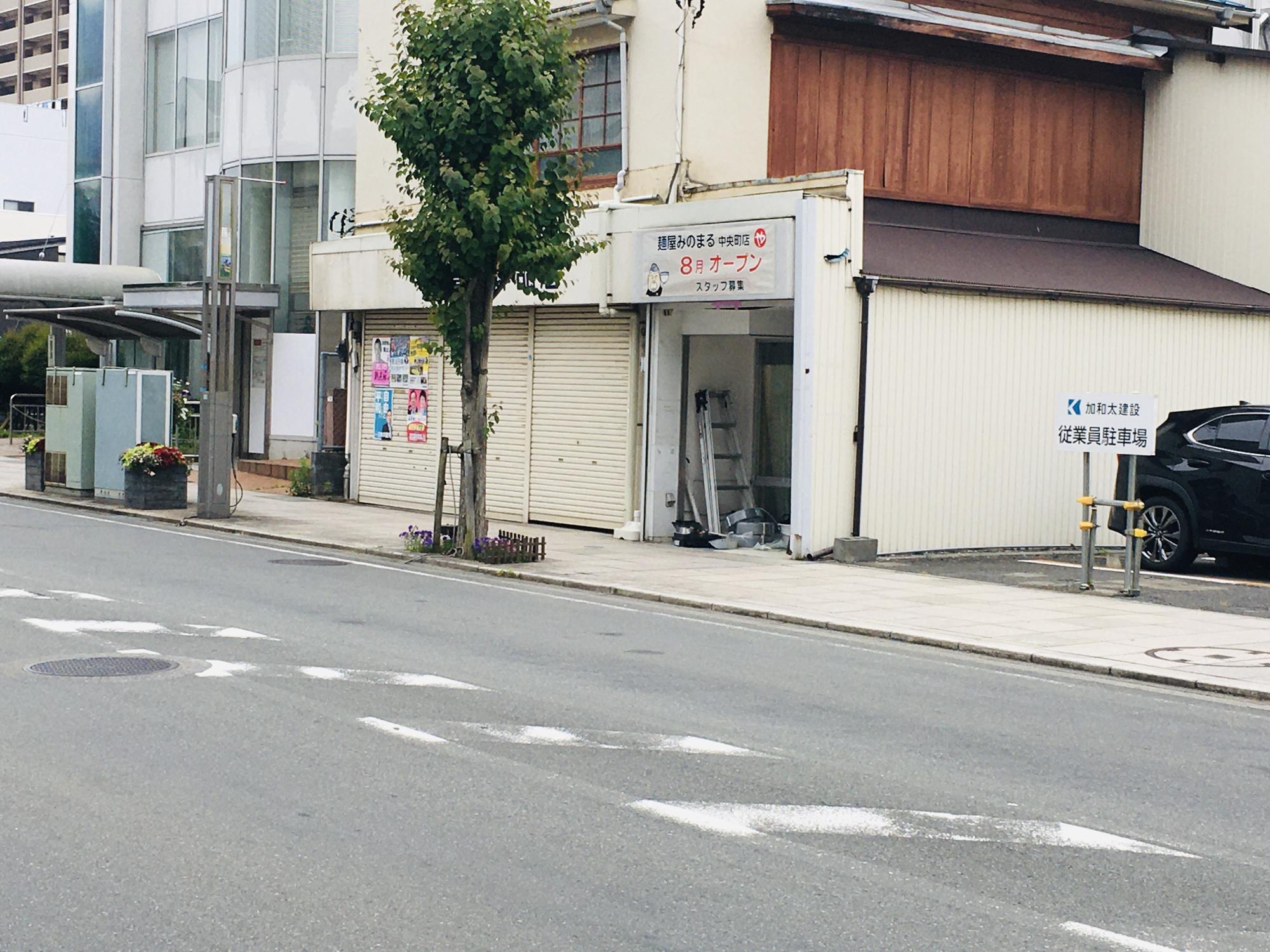 麺屋みのまる 三島中央町店のオープン予定地