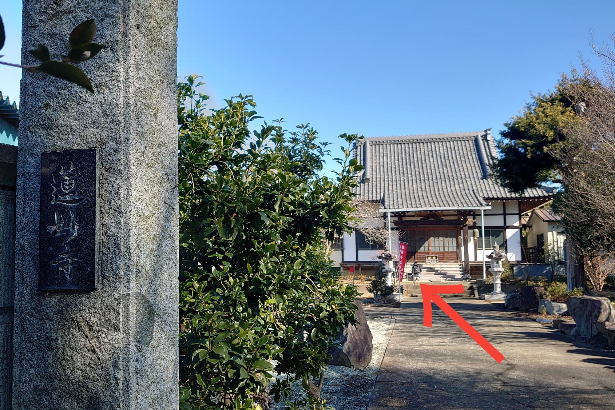 蓮妙寺　スタンプは矢印の位置