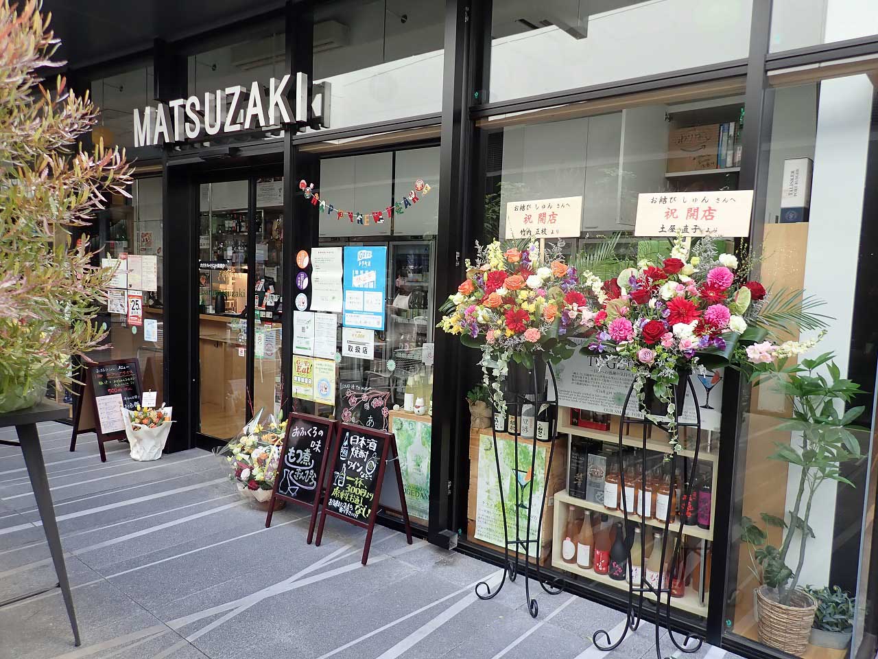 おむすびは「マツザキ U-PLACE川越店 standing bar matsuzaki」のレジカウンターで注文します