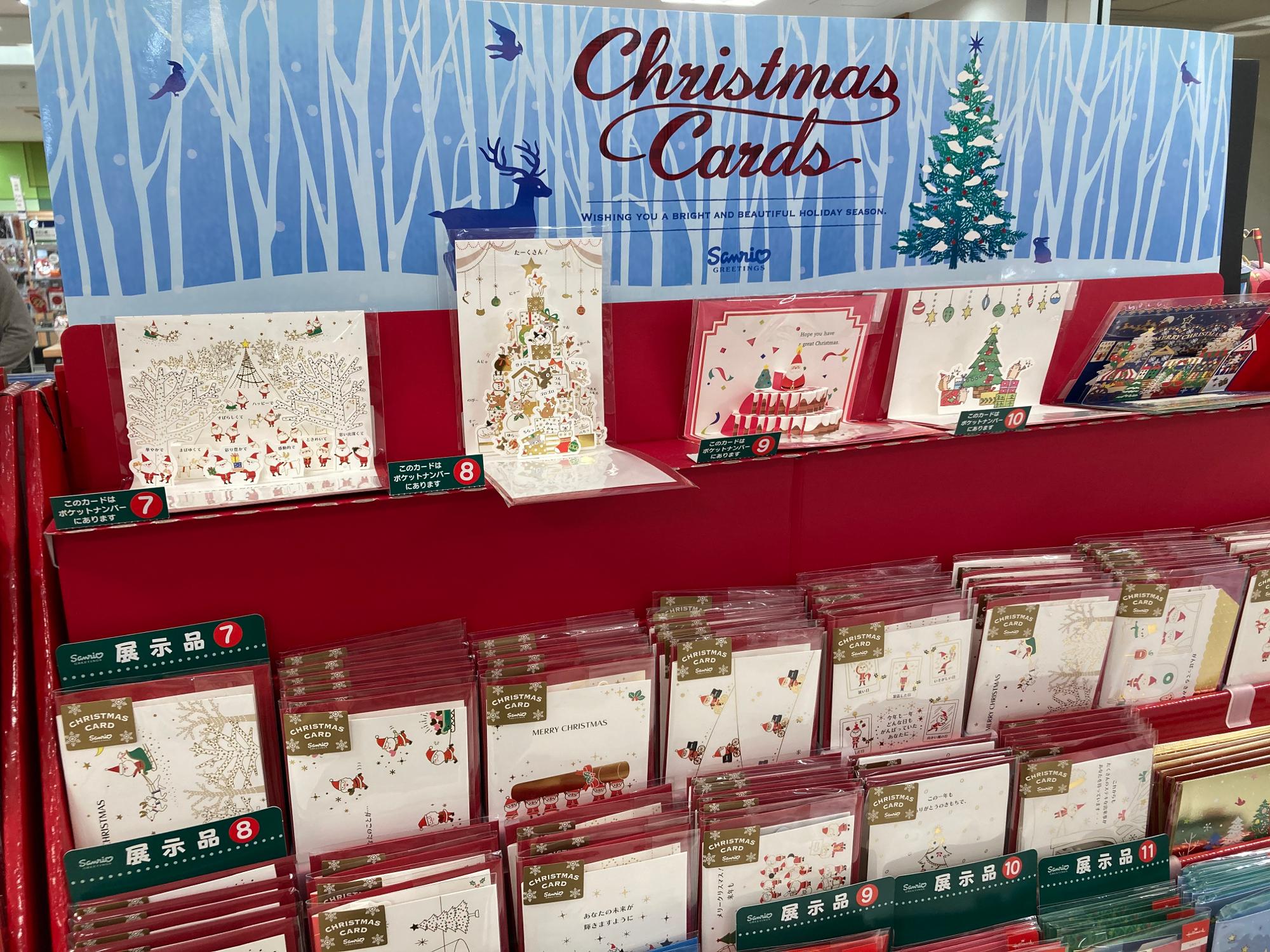 金沢市】東急ハンズでクリスマスカード選び クリスマスカードを送るベストなタイミングはいつ頃？ - ヒトの手 | Yahoo! JAPAN  クリエイターズプログラム