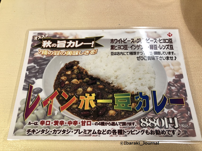 （レインボー豆カレーは880円。トッピングも楽しめます）