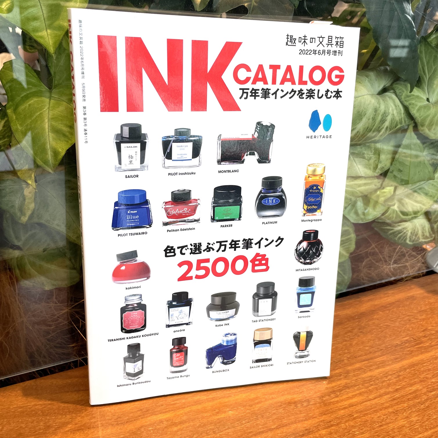 『INK CATALOG 万年筆インクを楽しむ本』