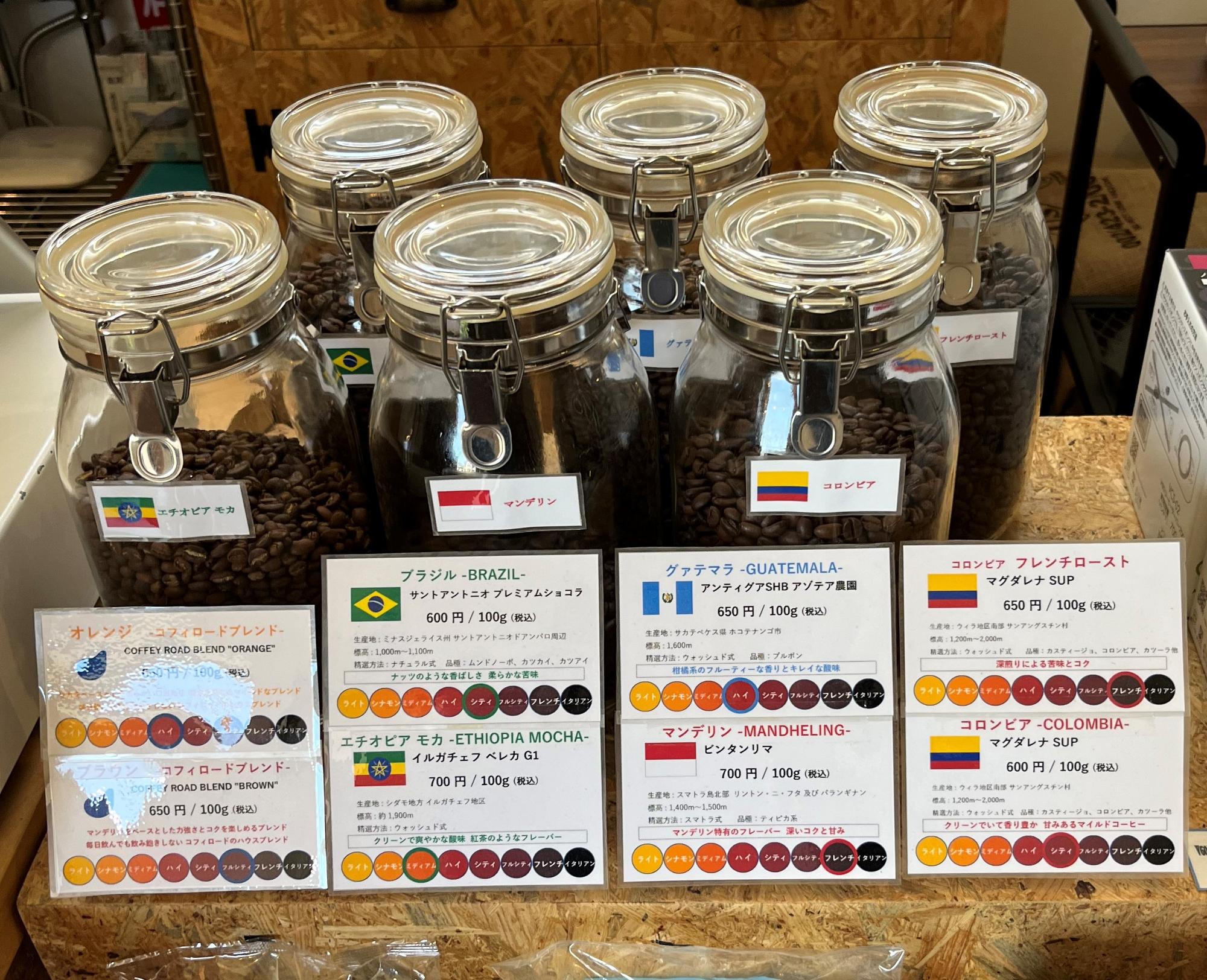 シンプルなストレートコーヒーが6種。左の2つがオリジナルブレンドです