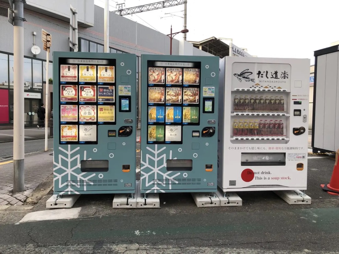 阪急茨木市駅すぐにある冷凍食品自販機