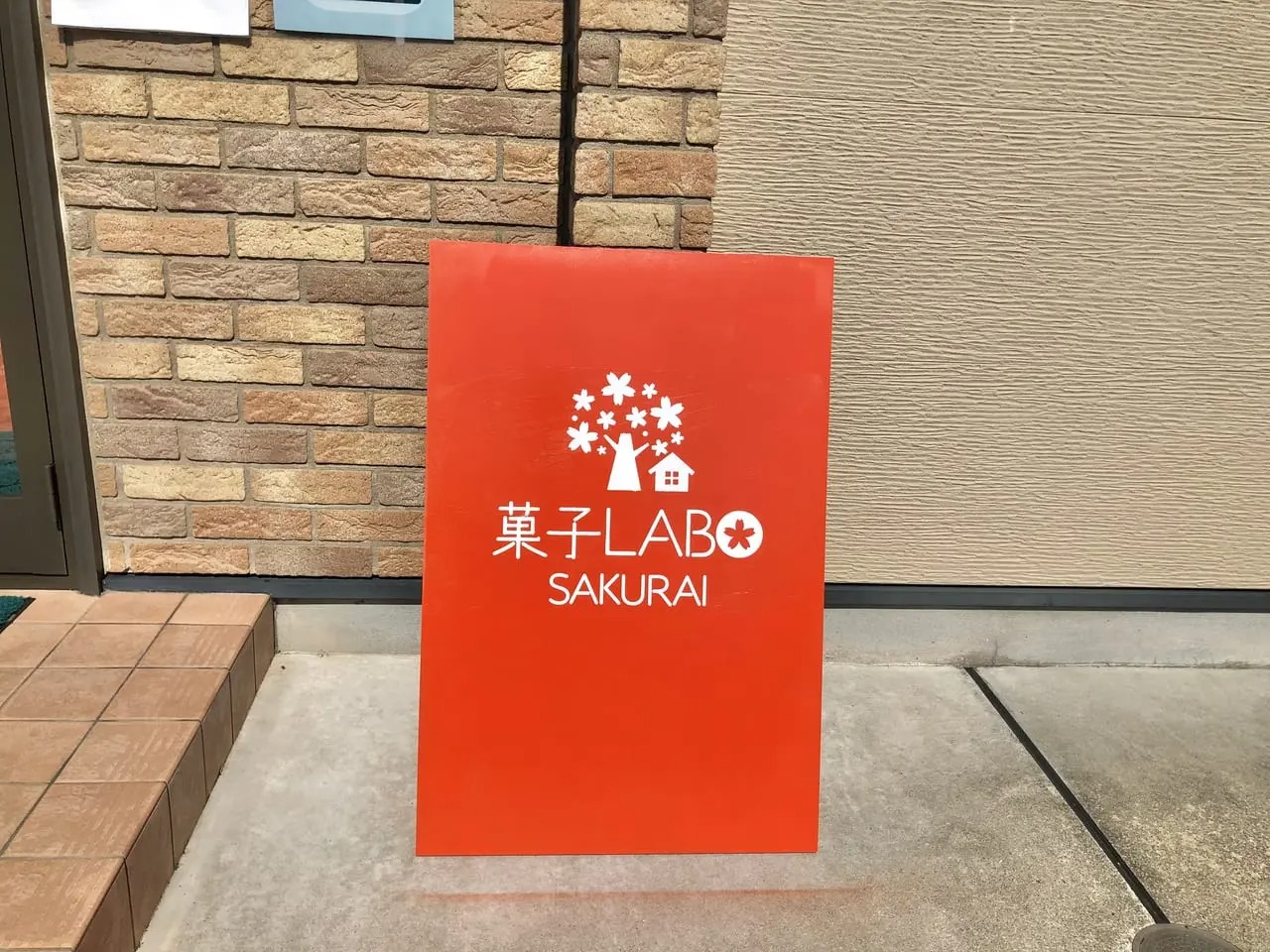 菓子LABO SAKURAI