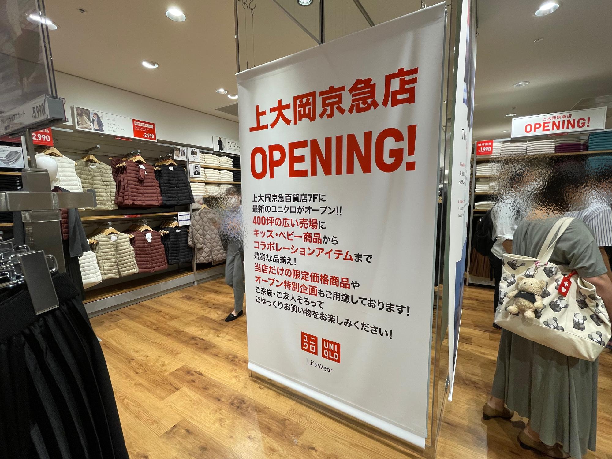 上大岡 gu GU初の超大型店が横浜にオープン、品揃えと売場面積はブランド史上最大級