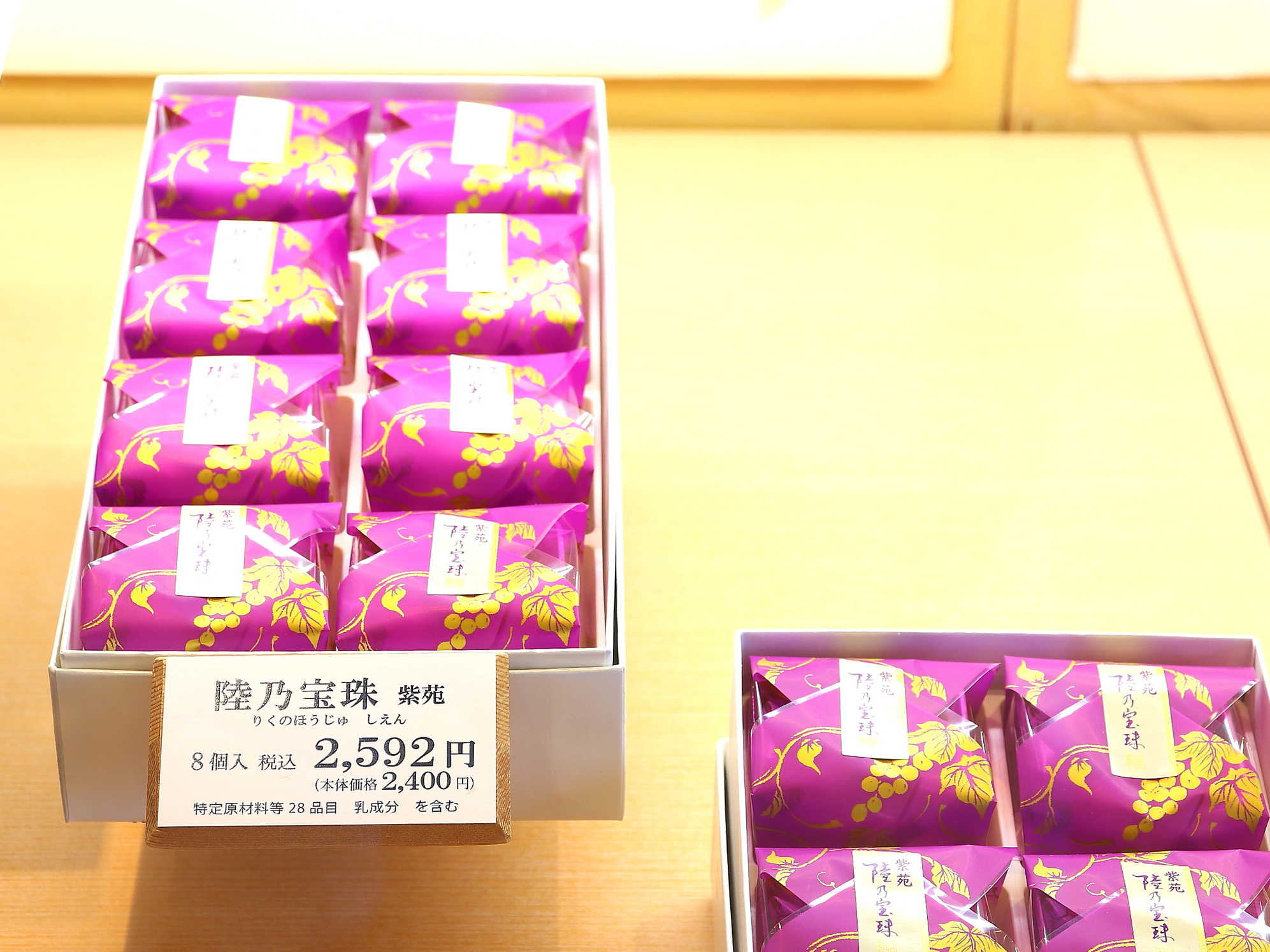 「陸乃宝珠 紫苑（8個入2,592円）」