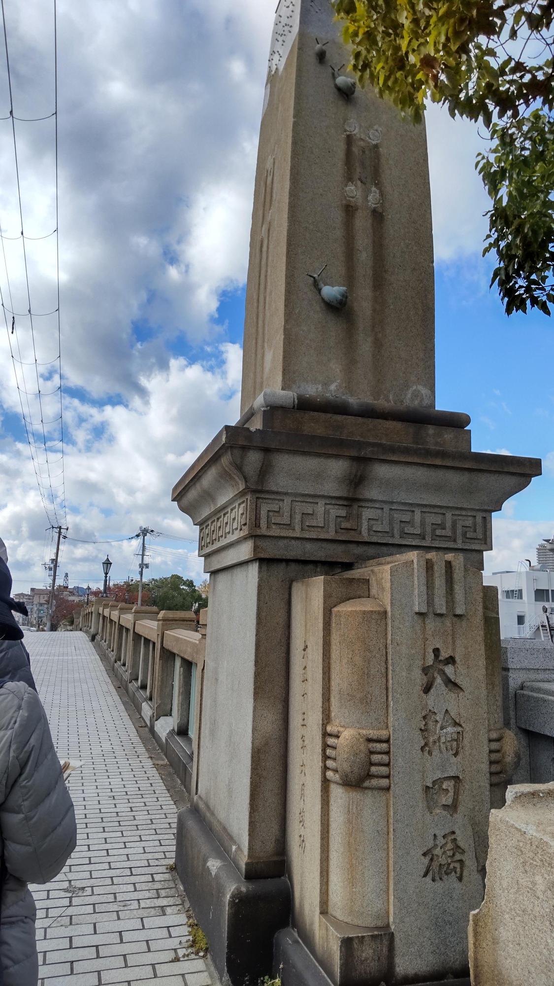 大輪田橋に立っている唯一の橋柱