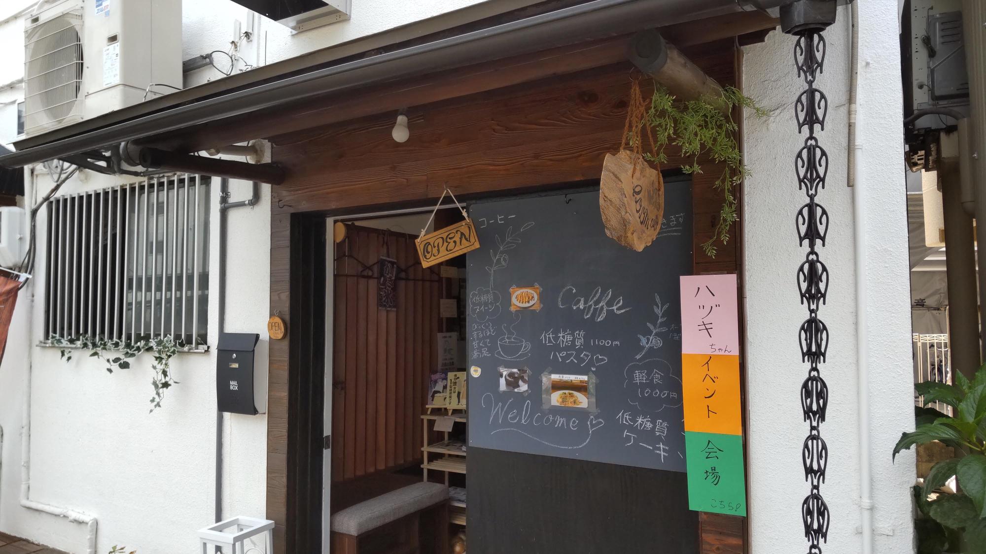 会場のIDDM caffe@兵庫区