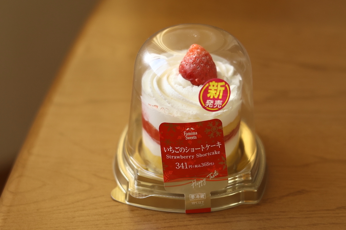 ファミマの苺ショートは一人用クリスマスケーキ きょん Yahoo Japan クリエイターズプログラム