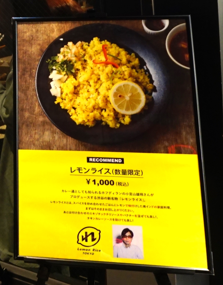 小宮山さん考案のレモンライスは、ｂ「Lemon Rice TOKYO」のオリジナルのメニューでしたが、惜しまれつつ閉店。今は渋谷PARCO地下の「クアトロラボ」の看板メニューになっているのです。