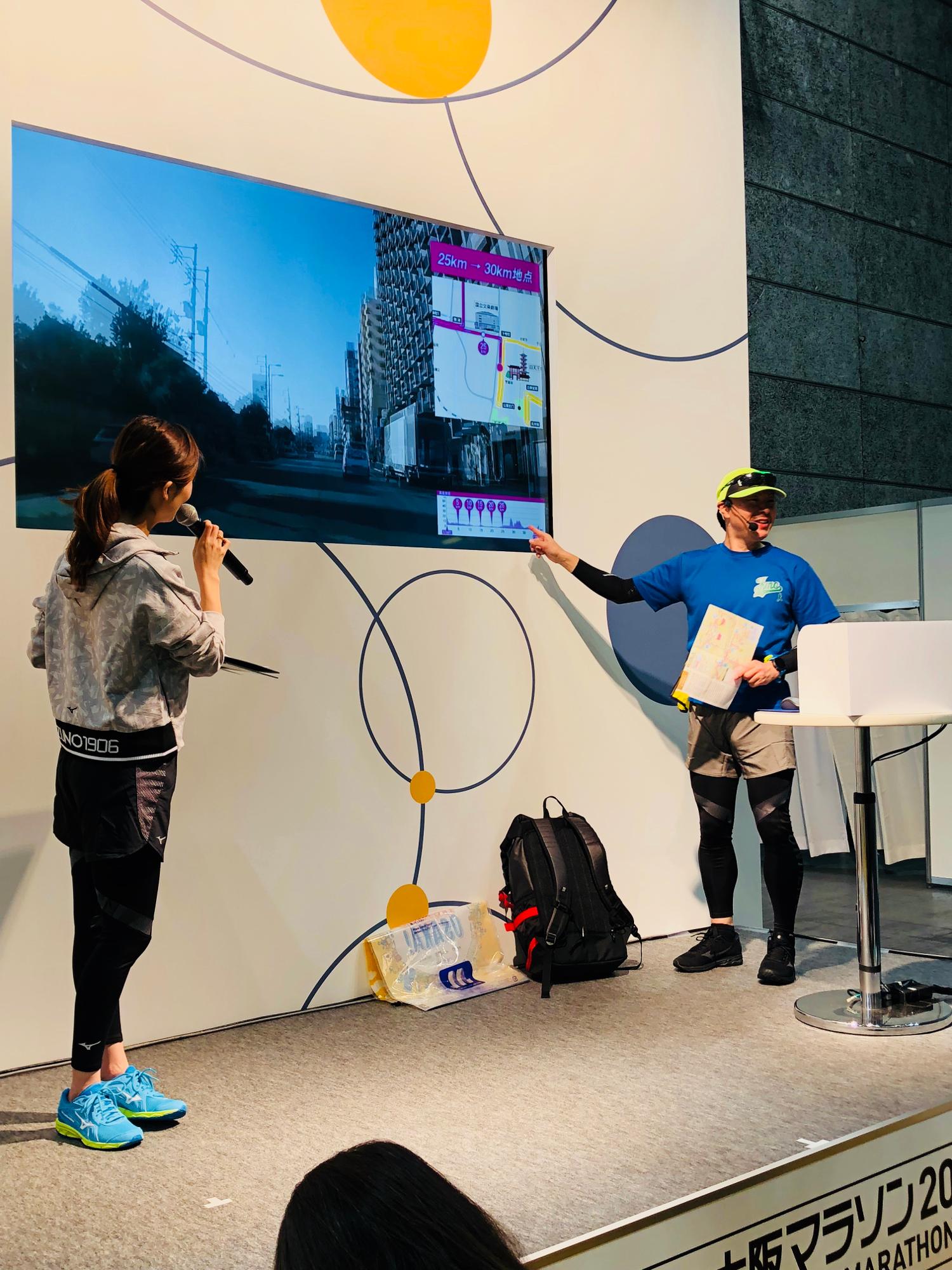 2019大阪マラソンEXPO！コース攻略をステージで語る筆者