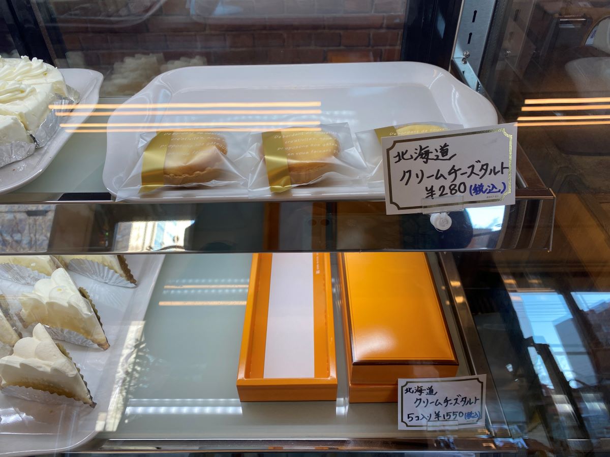 北海道クリームチーズタルト　280円（税込）