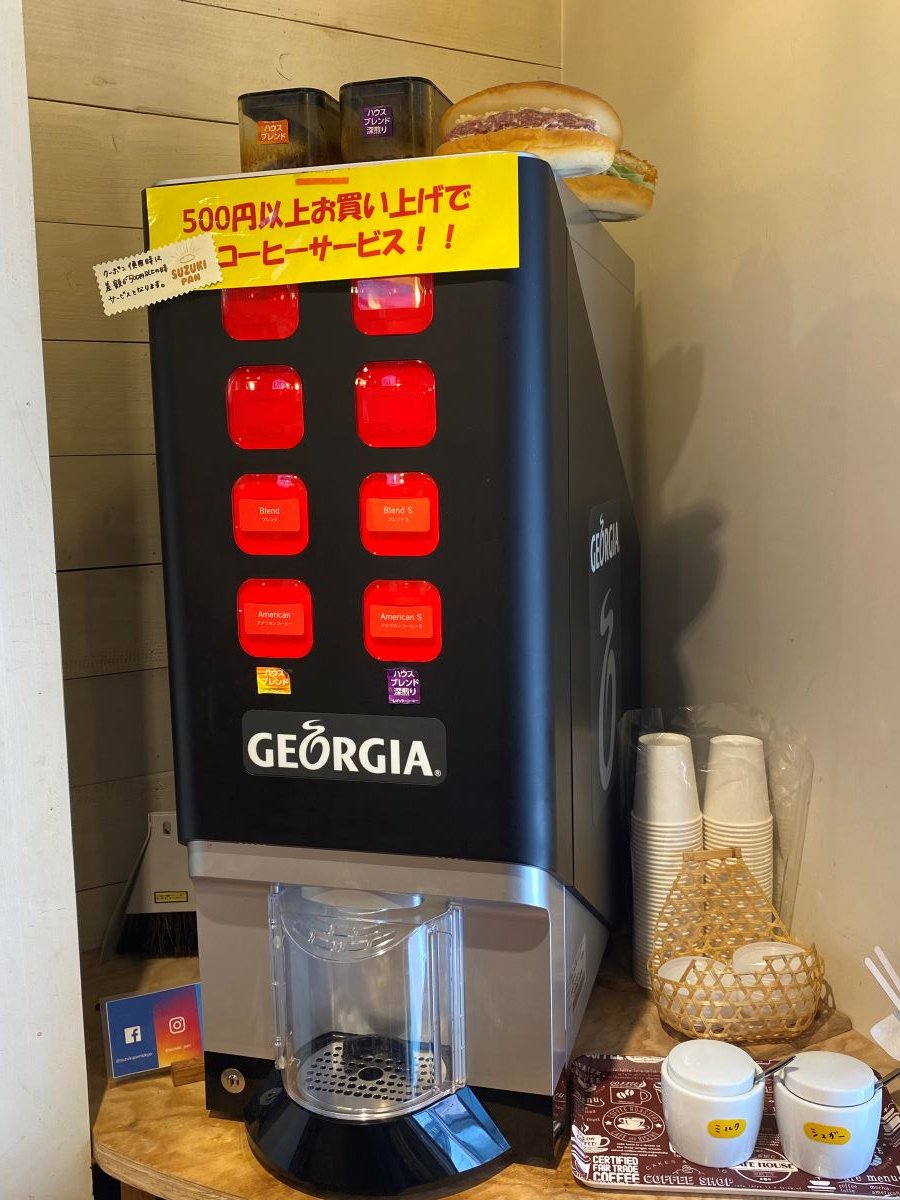 嬉しいコーヒーサービス（500円以上購入）