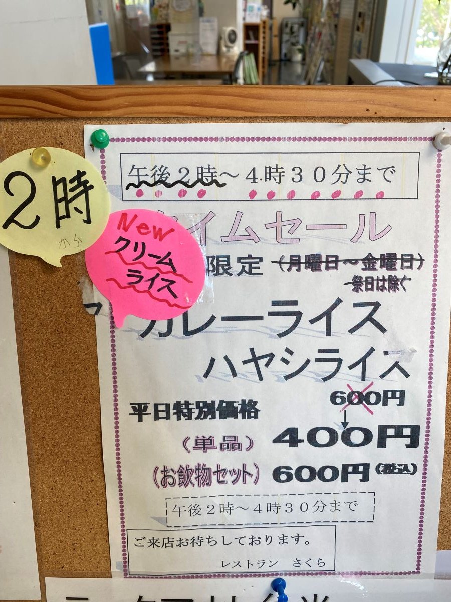 平日特別価格　単品400円
