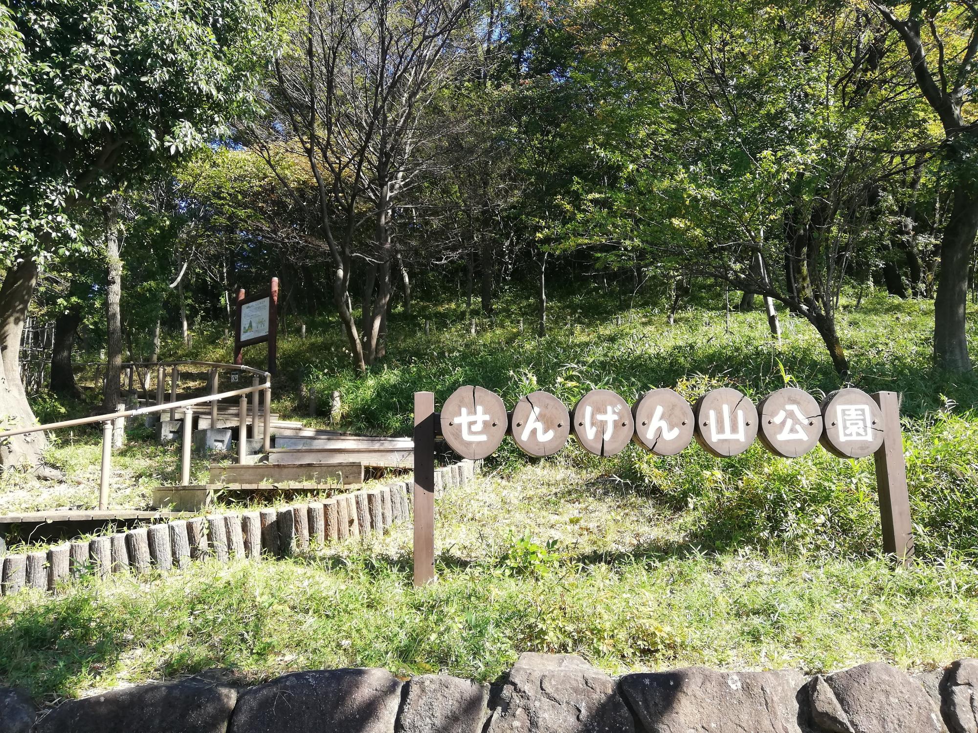 浅間山の入口