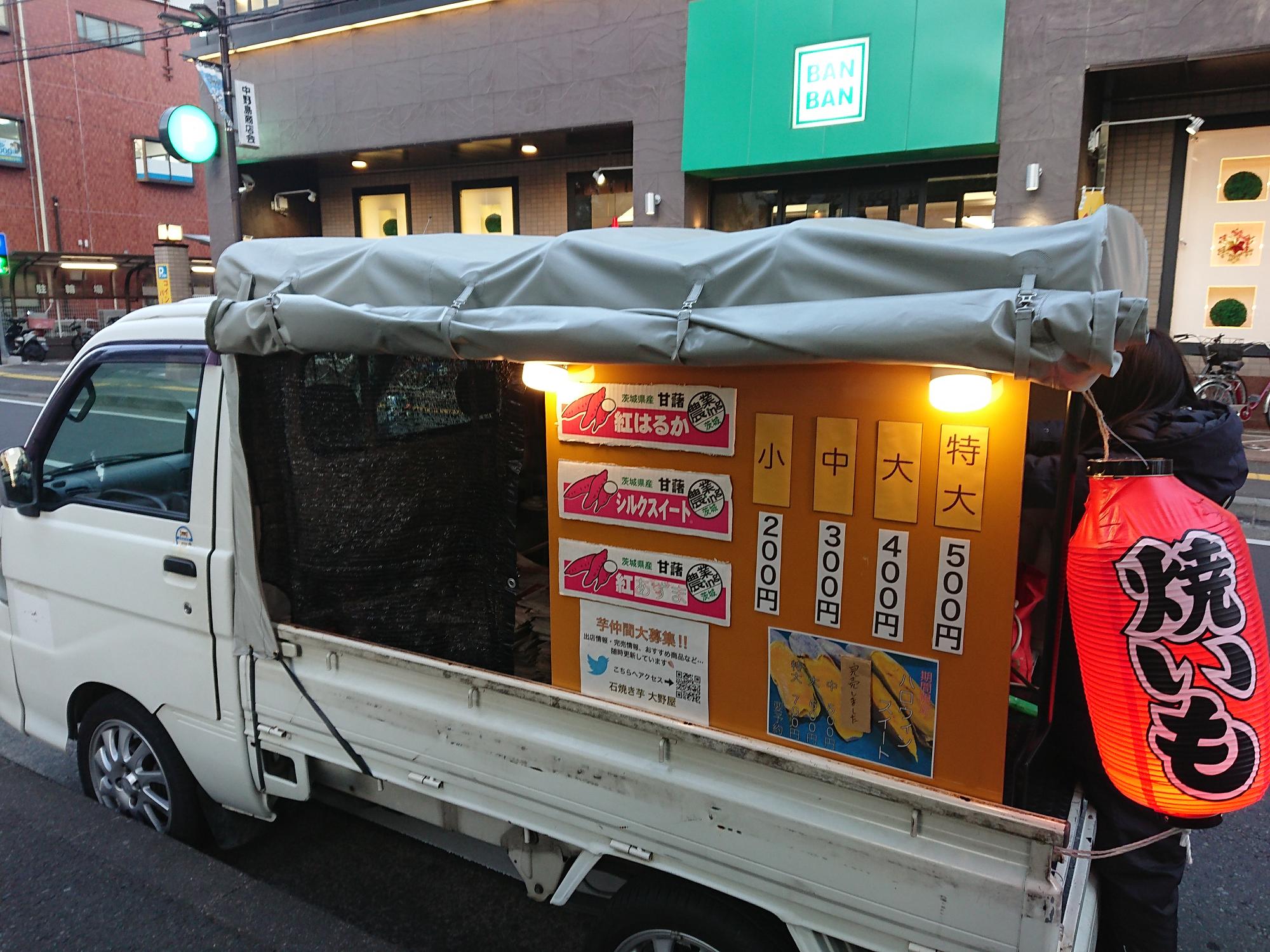 中野島に現れる石焼き芋大野屋 ３種食べ比べ みやもとまなぶ Yahoo Japan クリエイターズプログラム
