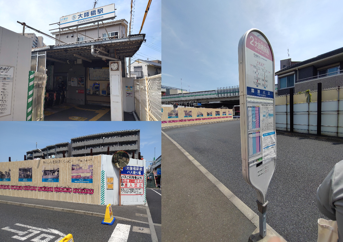京急大師橋駅をぐるりとまわり２番乗り場