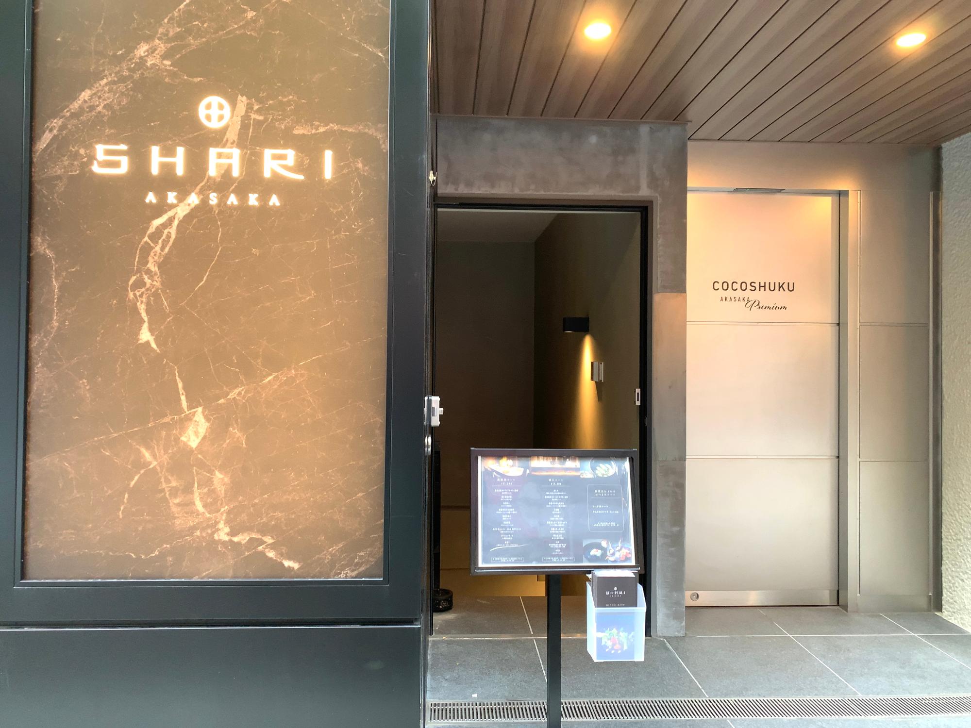 4月にオープンした〈COCOSHUKU赤坂Premium（ココシュク赤坂プレミアム）〉のダイニングとして地下1階にオープン