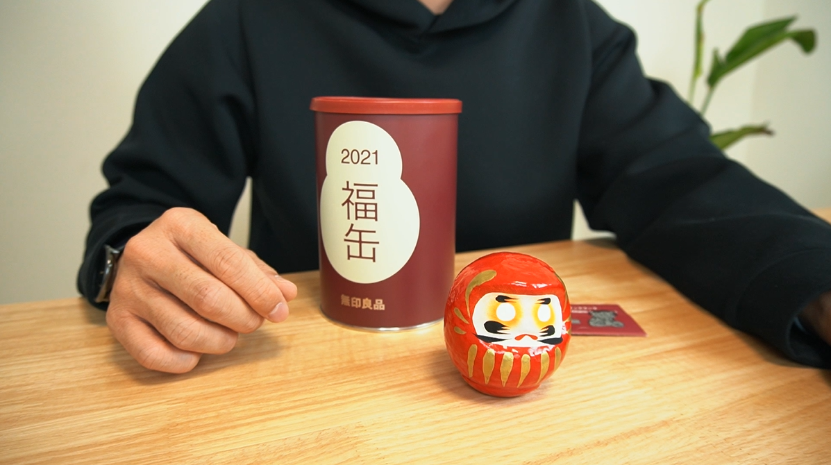 速報】2022無印の福缶が発表されました。今年の福缶は... - MUJIO | Yahoo! JAPAN クリエイターズプログラム