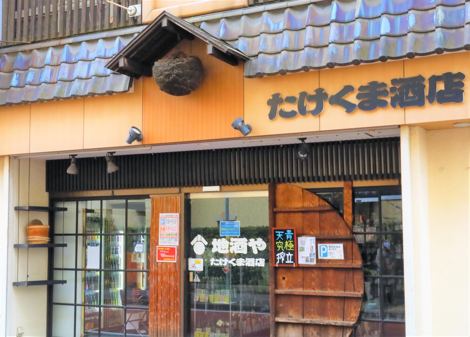 日本酒初心者でも大歓迎。川崎市中原区の元住吉に二号店もあり。