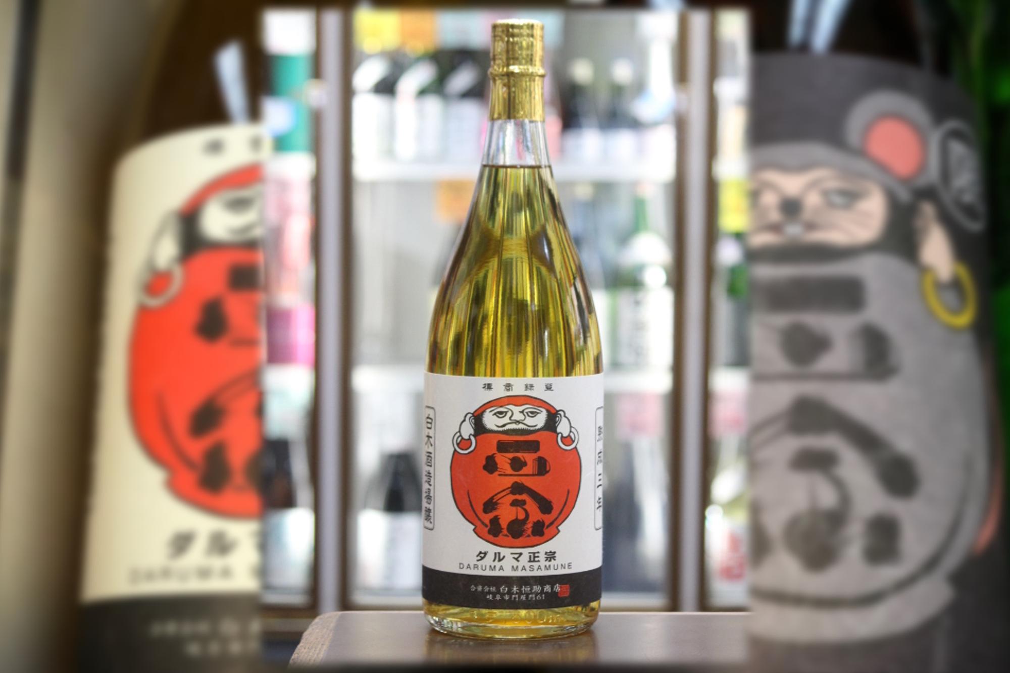 白木恒助商店の「達磨正宗」。日本酒の中でも珍しい寝かせるほど味が変化する熟成酒。毎年限定の干支ラベルも販売。