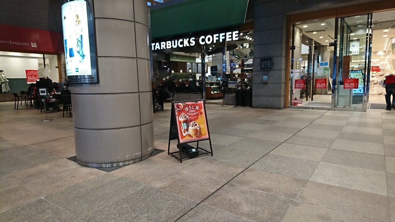 「スターバックスコーヒー　青葉台東急スクエア店」屋外席があります。冬は厚着して利用しています。