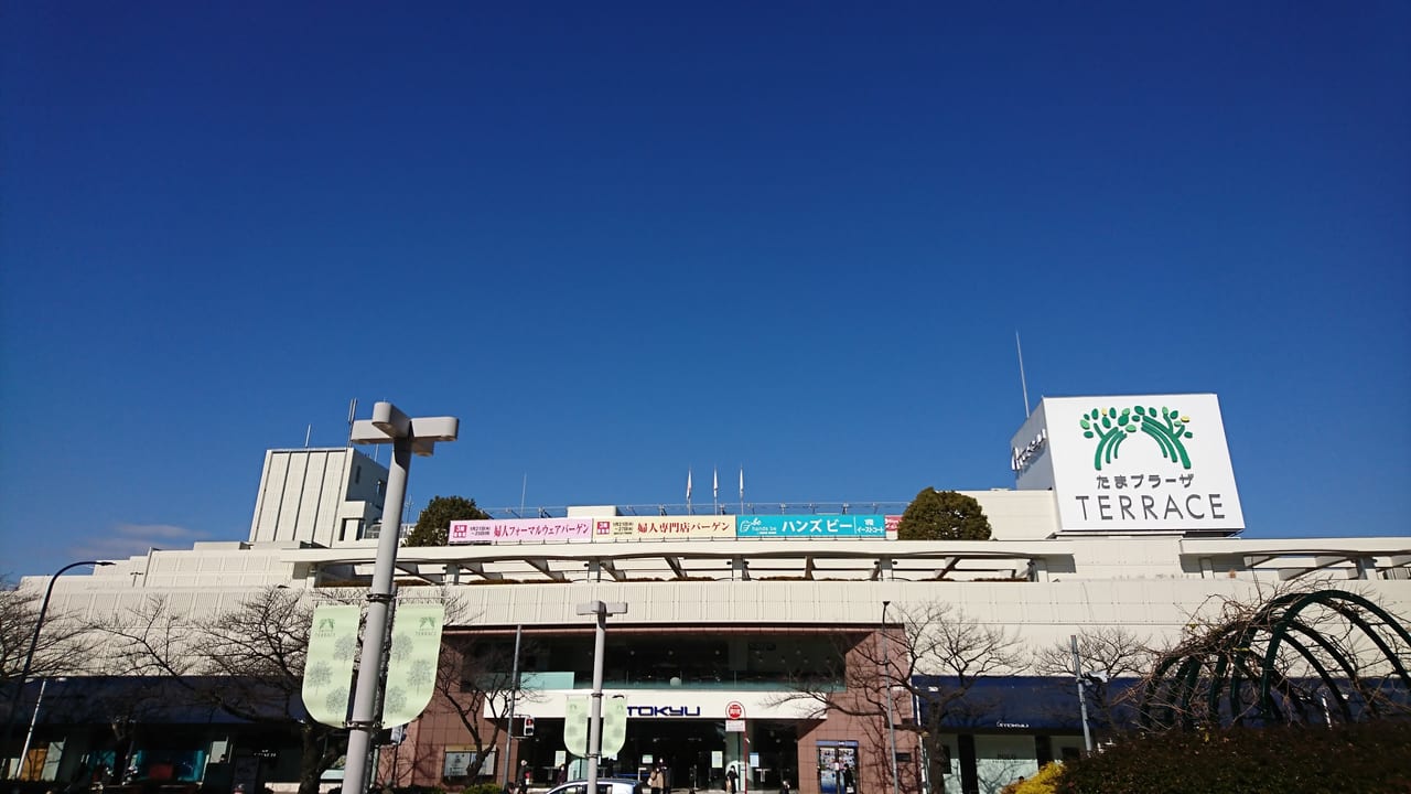 東急田園都市線たまプラーザ駅前デパート「東急百貨店　たまプラーザ店」