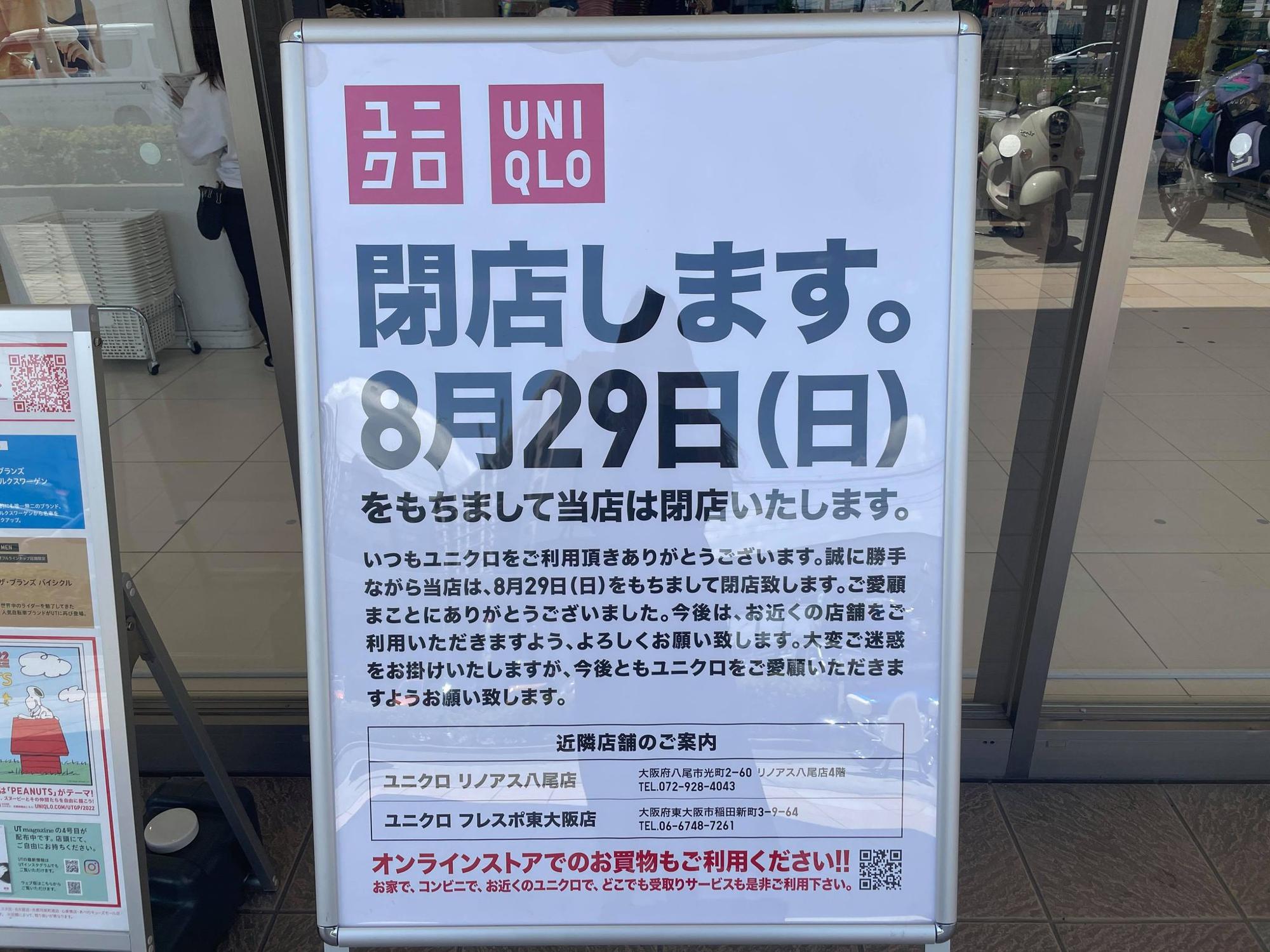 東大阪市 続報 ニトリモール１階の Aoki ヤトゴルフ も閉店 移転が決定しています なかしまあすか Yahoo Japan クリエイターズプログラム
