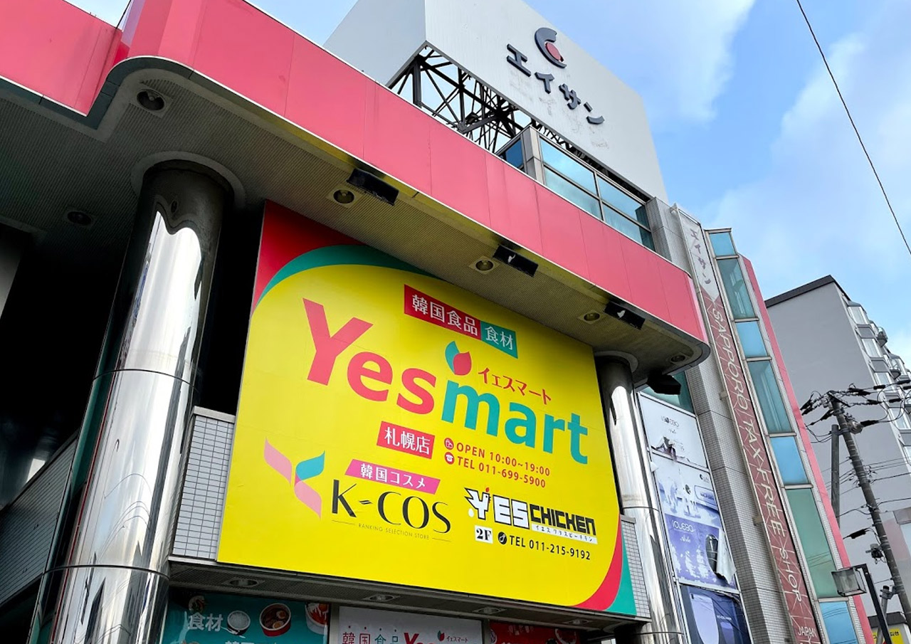 Yes mart（イエスマート）札幌店