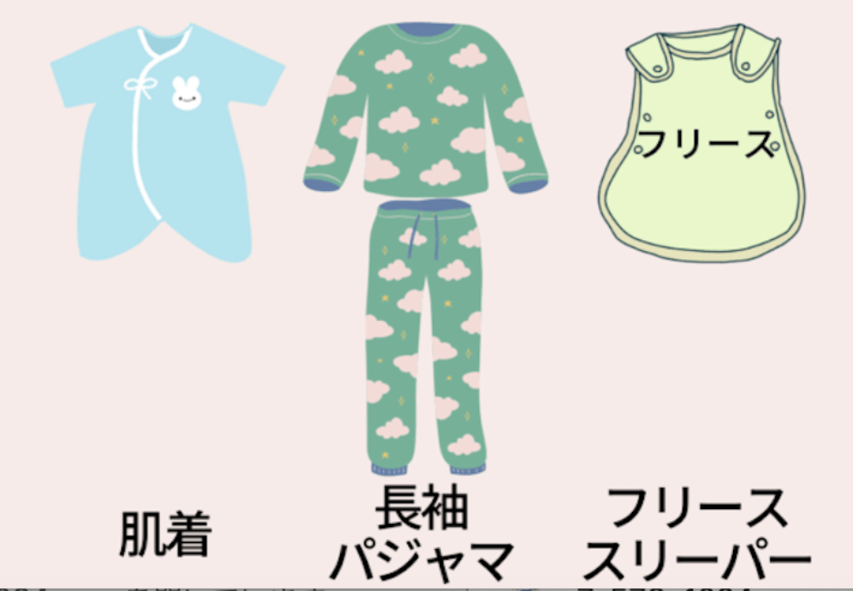 寒くなってきた秋冬 赤ちゃんに最適な寝る時の服装とは 室温別パジャマ 専門家解説 ねんねママ Yahoo Japan クリエイターズプログラム