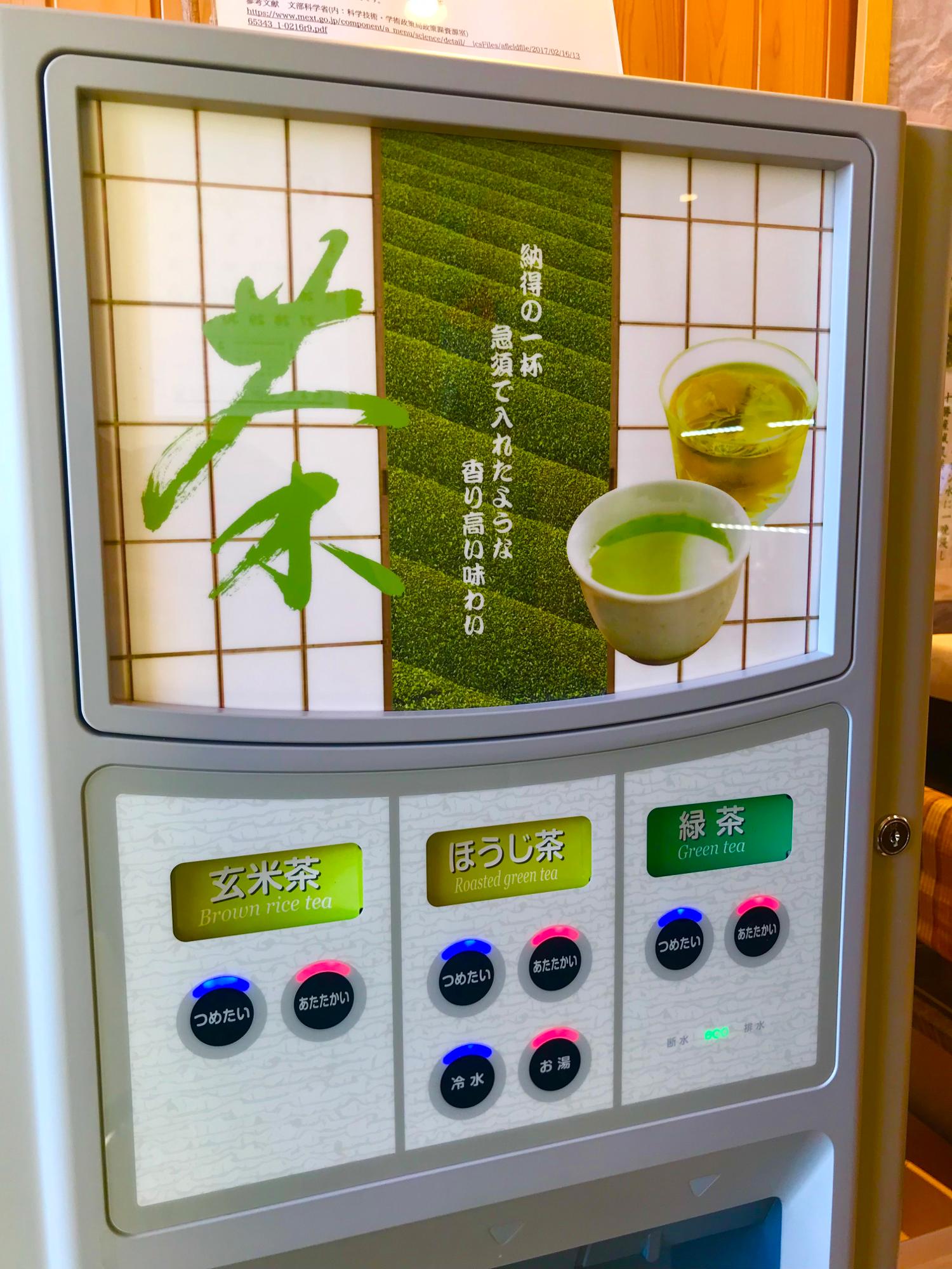 お好きな和菓子を購入して、玄米茶、ほうじ茶、緑茶をお好きなだけどうぞ