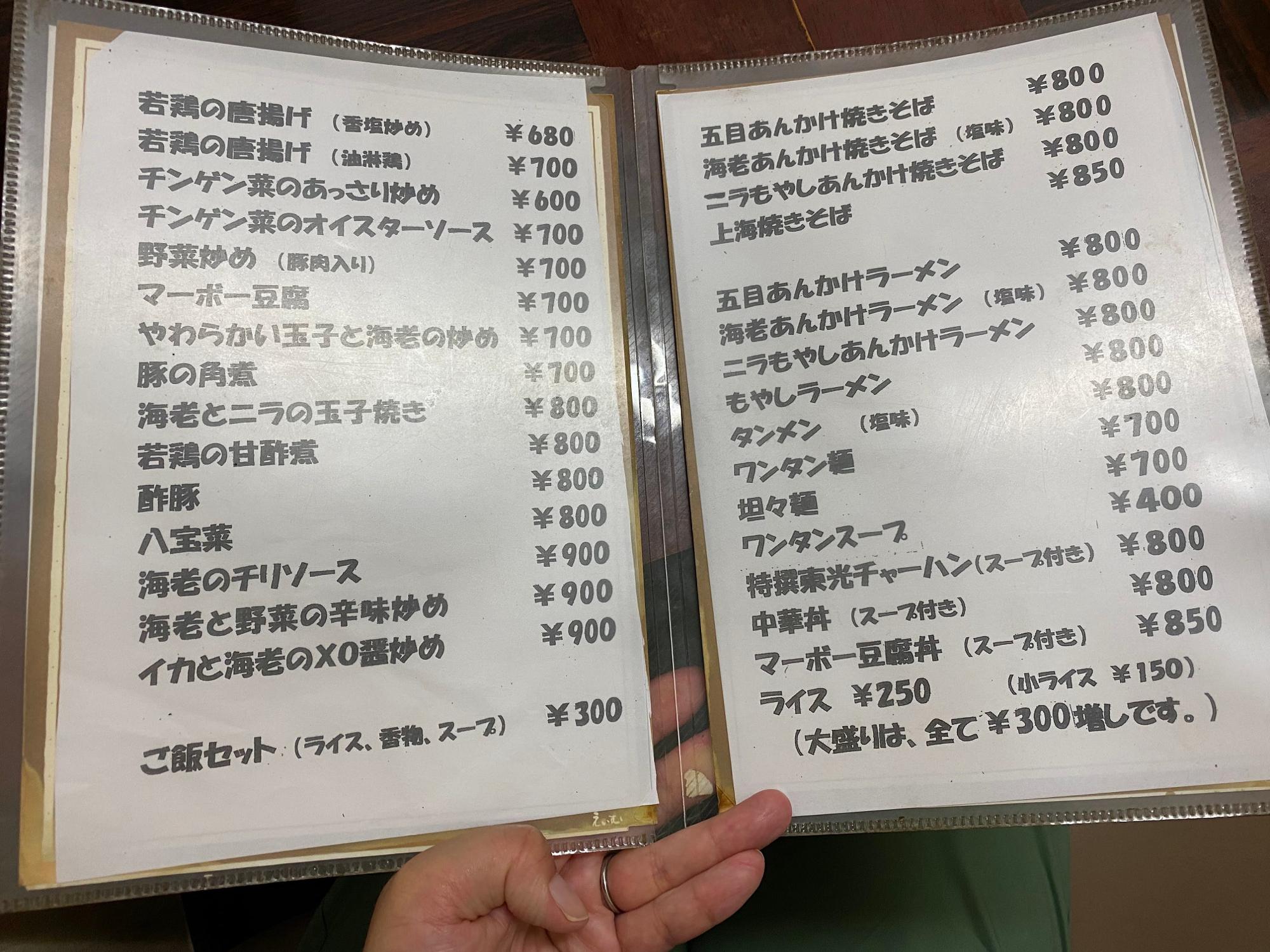 ごはんが食べたい時は、一品料理に「ご飯セット（３００円）」を追加で注文します