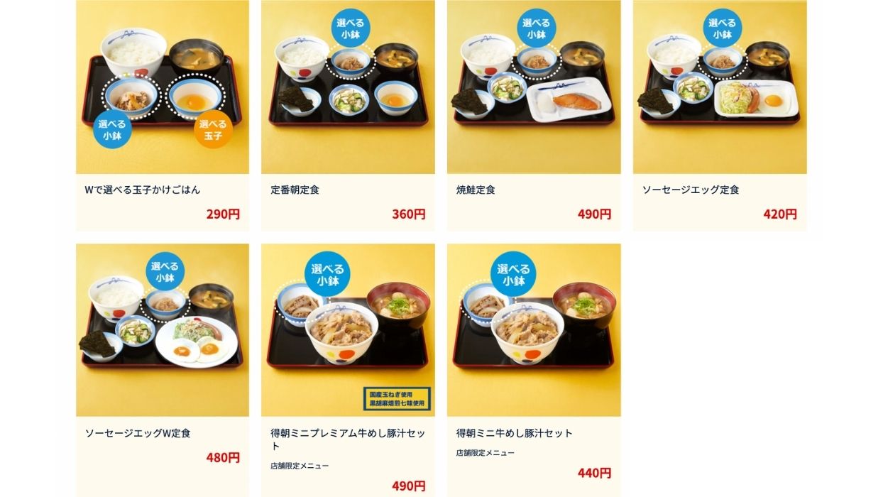 出典：松屋公式ホームページ（https://www.matsuyafoods.co.jp/matsuya/menu/morning_hp/）